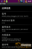 Android 2.3 A5000 1_4.png